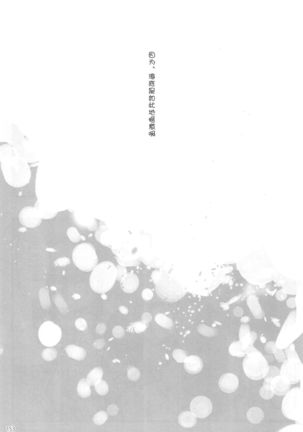 Tsuki no Hate made Page #157