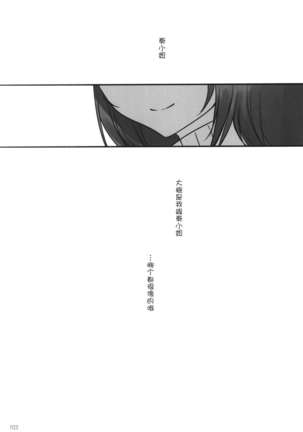 Tsuki no Hate made Page #107