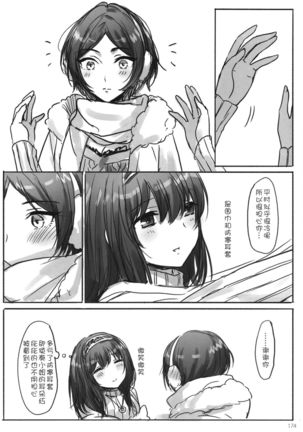 Tsuki no Hate made Page #178