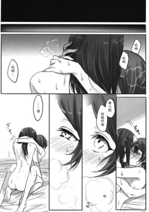 Tsuki no Hate made Page #30