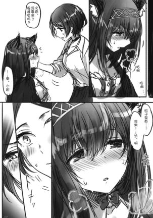 Tsuki no Hate made Page #211