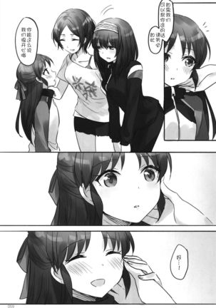 Tsuki no Hate made Page #63