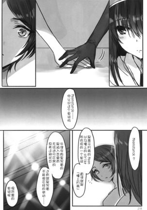 Tsuki no Hate made Page #222