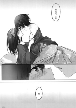 Tsuki no Hate made Page #57