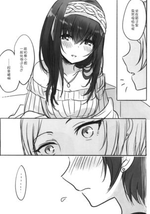 Tsuki no Hate made Page #136