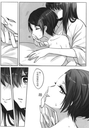 Tsuki no Hate made Page #172