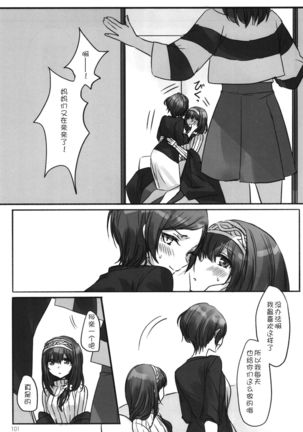 Tsuki no Hate made Page #105