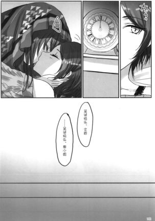 Tsuki no Hate made Page #186