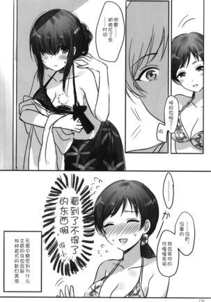 Tsuki no Hate made Page #160