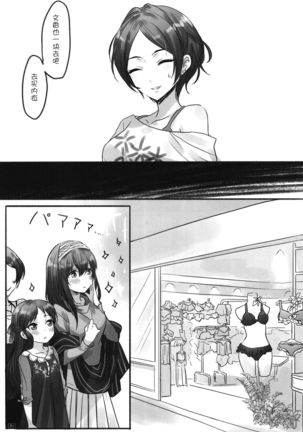Tsuki no Hate made Page #65