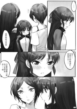 Tsuki no Hate made Page #62