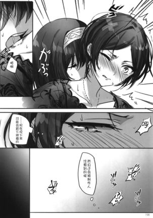 Tsuki no Hate made Page #202