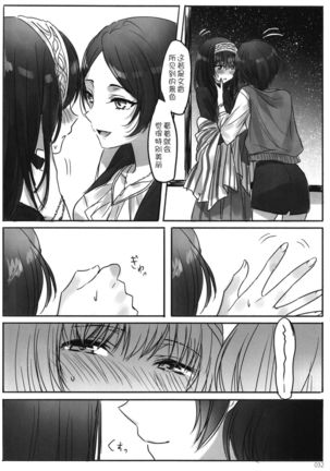 Tsuki no Hate made Page #36
