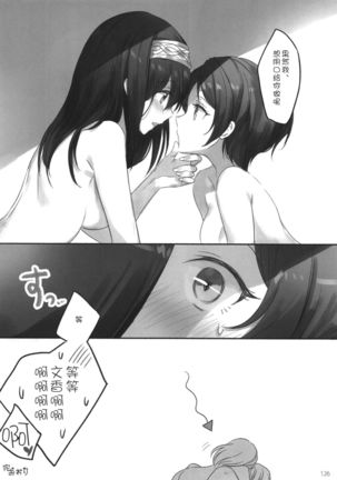 Tsuki no Hate made Page #130