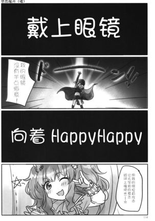 Tsuki no Hate made Page #118