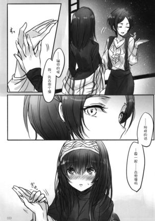 Tsuki no Hate made Page #37