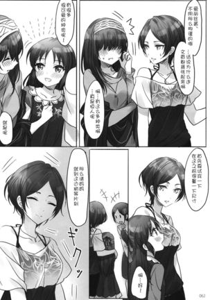 Tsuki no Hate made Page #66