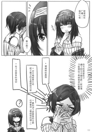 Tsuki no Hate made Page #134