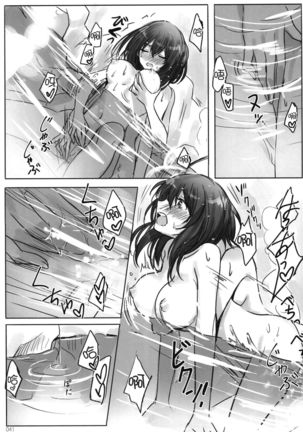 Tsuki no Hate made Page #45