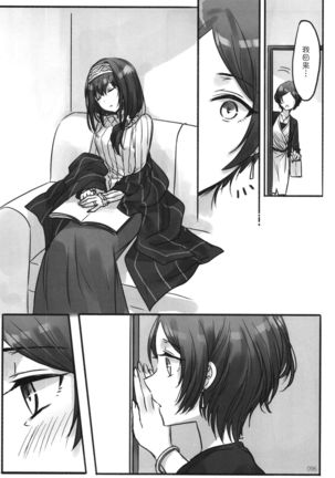 Tsuki no Hate made Page #100