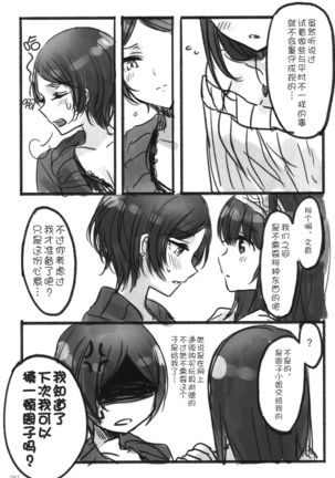 Tsuki no Hate made Page #91