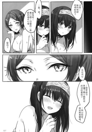 Tsuki no Hate made Page #31
