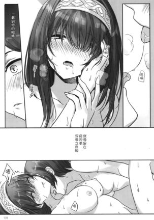 Tsuki no Hate made Page #143