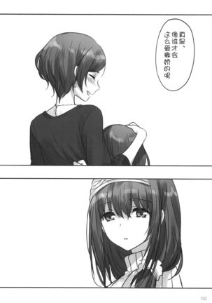Tsuki no Hate made Page #106