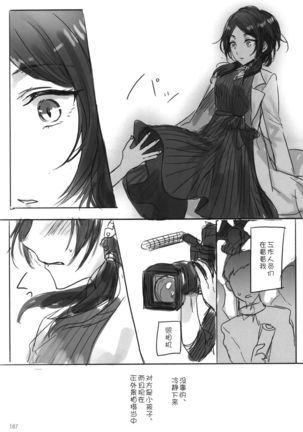 Tsuki no Hate made Page #191