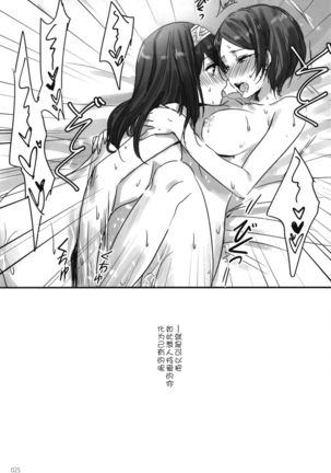 Tsuki no Hate made Page #29