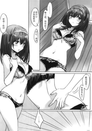Tsuki no Hate made Page #74