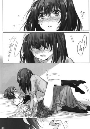 Tsuki no Hate made Page #15