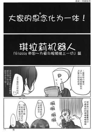 Tsuki no Hate made Page #119