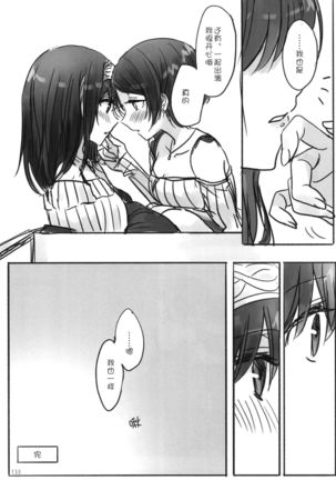 Tsuki no Hate made Page #137
