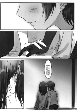 Tsuki no Hate made Page #224