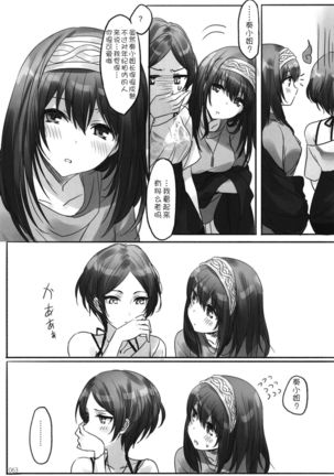 Tsuki no Hate made Page #67