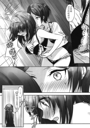 Tsuki no Hate made Page #75