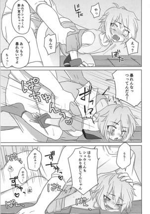 Hakoniwa Therapy - Page 29