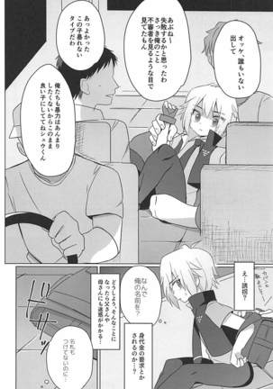 Hakoniwa Therapy - Page 8