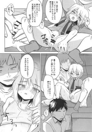 Hakoniwa Therapy - Page 26