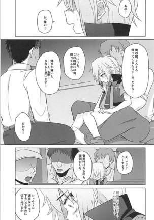 Hakoniwa Therapy - Page 19