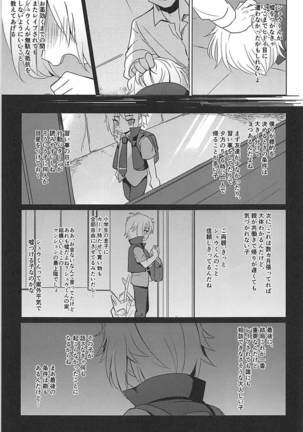 Hakoniwa Therapy - Page 21