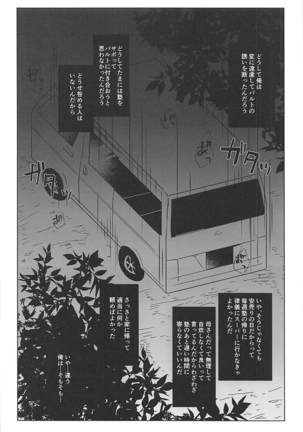 Hakoniwa Therapy - Page 34