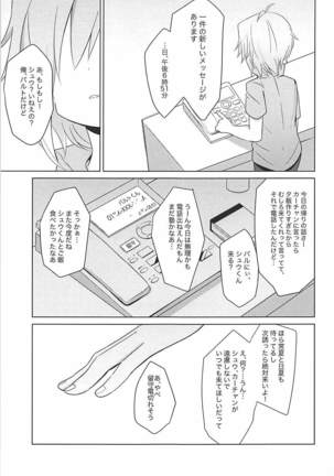 Hakoniwa Therapy - Page 37