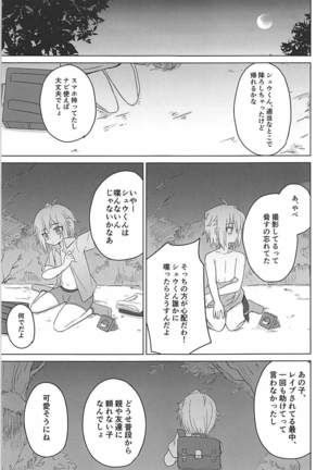Hakoniwa Therapy - Page 35