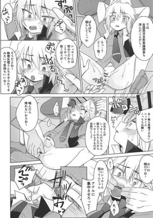 Hakoniwa Therapy Page #14