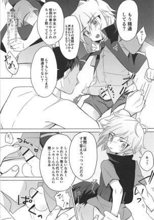 Hakoniwa Therapy Page #11