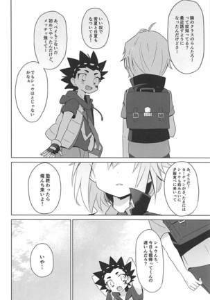 Hakoniwa Therapy - Page 4