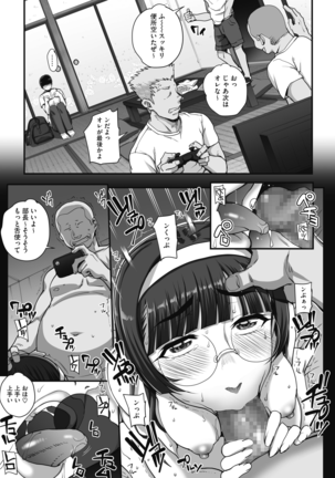 Bungaku o musaboru monotachi Ch. 0-4 - Page 53