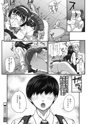 Bungaku o musaboru monotachi Ch. 0-4 - Page 30